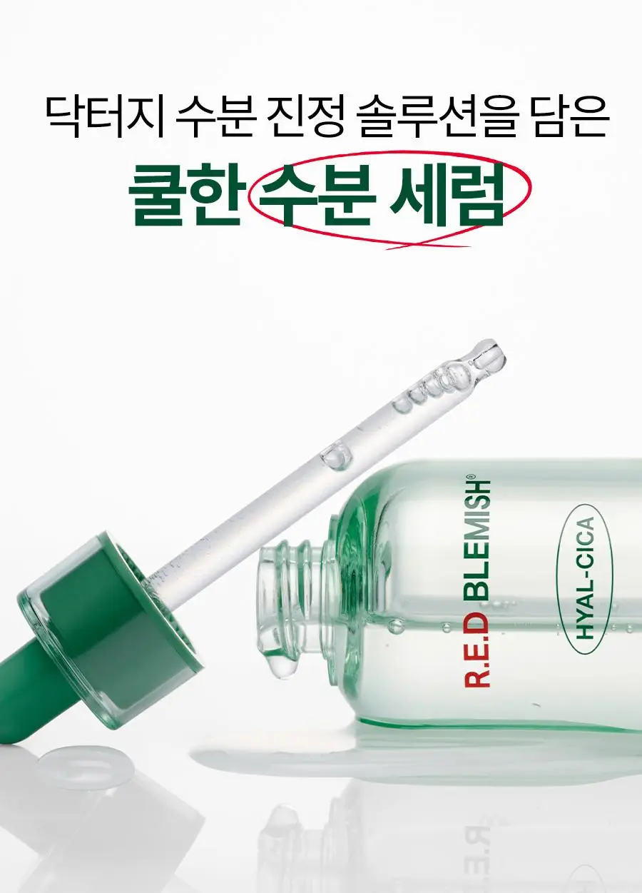 [수분쿨링/포켓몬 에디션] 닥터지 레드블레미쉬 클리어 히알 시카 수딩 세럼 50ml 기획 (리필50ml+꼬부기파우치) 상세페이지 6